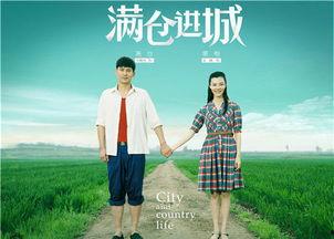 电视剧满仓进城,农村青年奋斗记