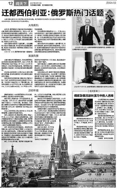俄罗斯最新热门话题推荐,最新动态与全球影响解析