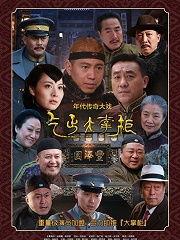 传奇大掌柜电视剧,商界风云，匠心独运