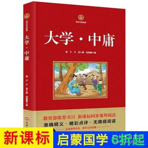 热门话题国学经典书籍,解读经典书籍中的时代价值
