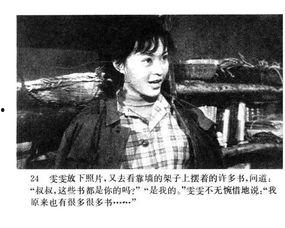 知青电影,知青岁月里的青春与梦想