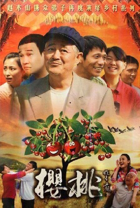 电视剧樱桃,爱与复仇的交织