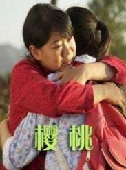 电视剧樱桃,爱与复仇的交织