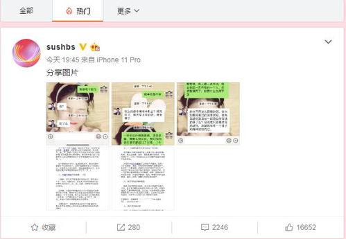 今日头条吃瓜女主是谁,她是谁？