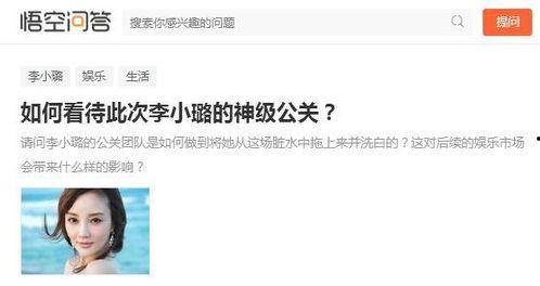 今日头条吃瓜女主是谁,她是谁？