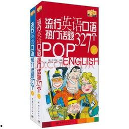 衣服的热门话题英语,Fashion Trends: Exploring the Latest Hot Topics in Clothing