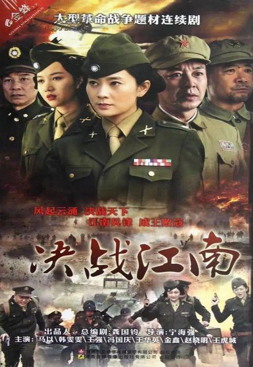 决战江南电视剧,烽火岁月里的英雄传奇