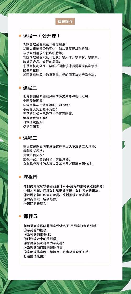 家居软装热门话题问卷,揭秘热门话题问卷背后的家居美学风向标