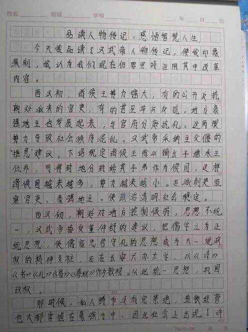 热门话题 感悟人生作文,感悟人生的热门话题反思