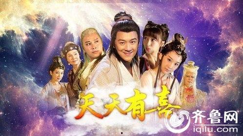 天天有喜电视剧,欢喜冤家闹翻天
