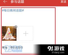 网易云热门话题在哪,揭秘当下年轻人的共鸣焦点