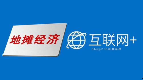 热门话题之地摊经济,城市活力新引擎，民生改善新路径