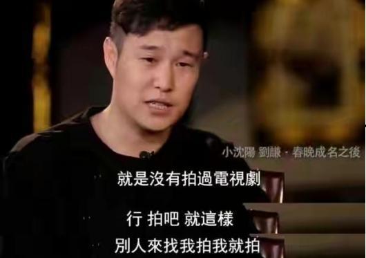 小沈阳的电影,笑中带泪的喜剧人生