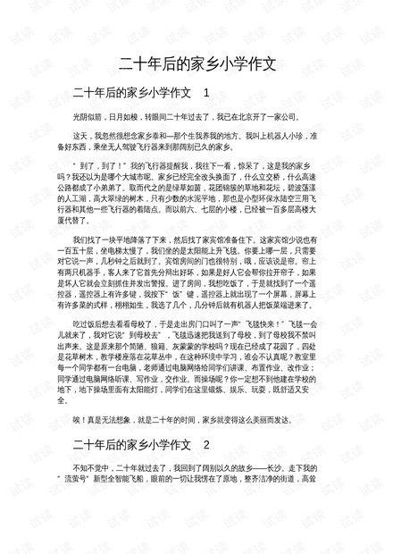 热门话题致敬八零后作文,青春岁月的辉煌印记