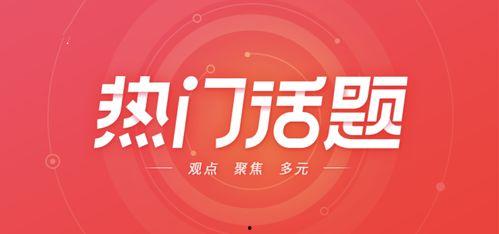当下十七运热门话题,创新科技与体育竞技的完美融合