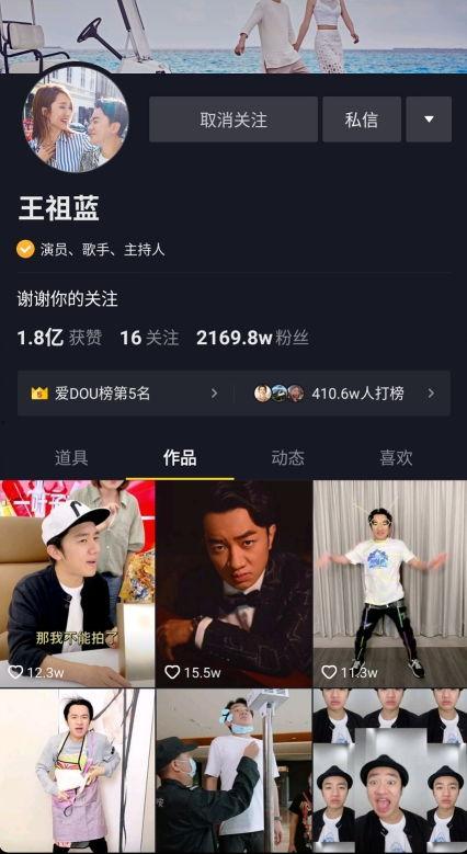 近期明星网红直播有哪些,近期明星网红直播盘点