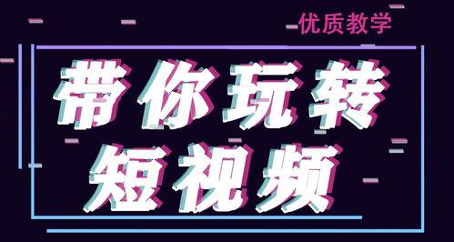 励志音乐短视频热门话题,揭秘励志音乐短视频热门话题