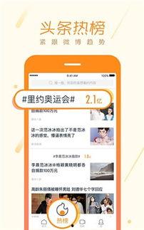 头条热门话题 挖掘平台,平台如何引领潮流趋势