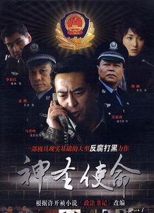 电视剧神圣使命,揭秘英雄背后的忠诚与牺牲
