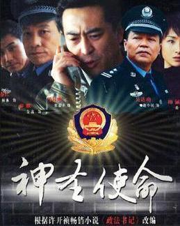 电视剧神圣使命,揭秘英雄背后的忠诚与牺牲