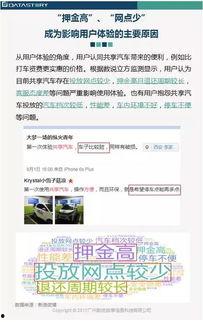 汽车服务热门话题英文,Top Trends in Automotive Services: A Glimpse into the Latest Conversations
