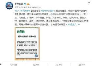 2017年国内热门话题,回顾那些引发全民关注的瞬间