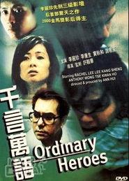 千言万语电影,跨越时空的深情对话