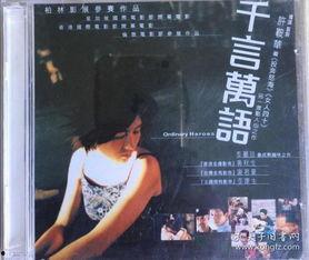千言万语电影,跨越时空的深情对话