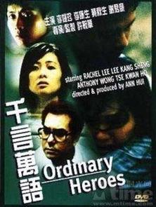 千言万语电影,跨越时空的深情对话