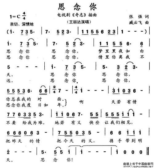 相思是哪个电视剧的主题曲,穿越时空的浪漫旋律