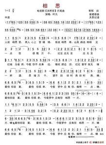 相思是哪个电视剧的主题曲,穿越时空的浪漫旋律