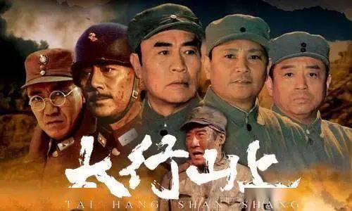 电影太行山上,烽火岁月里的英雄赞歌