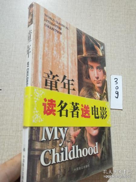 名著电影,魔幻现实主义的电影史诗