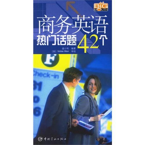 今日采购热门话题英文,Top English Buzz in Today's Procurement Scene