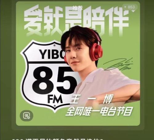 今日头条王一博吃瓜视频