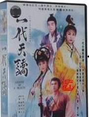 天骄电视剧,烽火岁月，英雄传奇