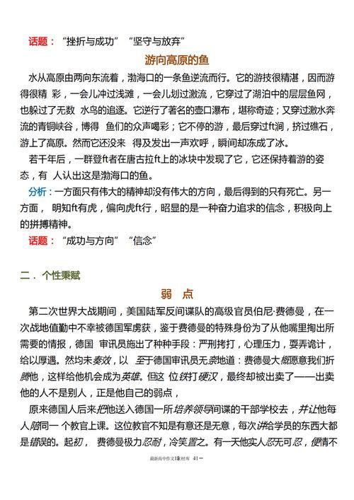 春晚热门话题作文素材,聚焦时代脉搏，共绘美好愿景