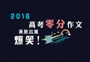 春晚热门话题作文素材,聚焦时代脉搏，共绘美好愿景
