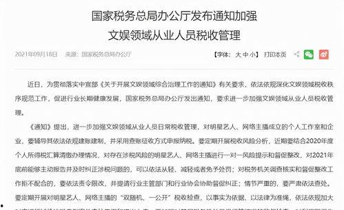 明星网红偷税例子大全集,案例大盘点与警示反思