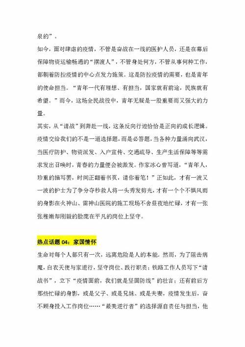疫情后的热门话题作文,重构生活与未来