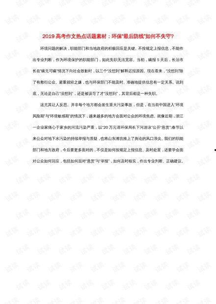 读心的热门话题作文,读心术在人际交往中的神奇魅力