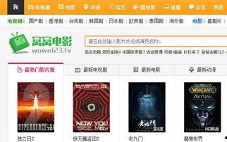 窝窝电影网,影视盛宴，尽享视听盛宴