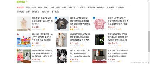 网络购物系统热门话题,热门话题解析与未来展望