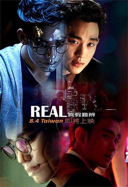 电影real,探寻现实与虚拟的边界
