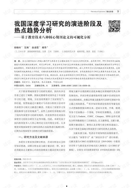 科学小论文热门话题,科学小论文热门话题深度解析