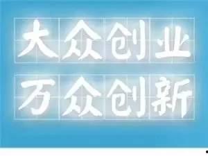 创业过程中热门话题,创业热潮下的十大热门话题解析