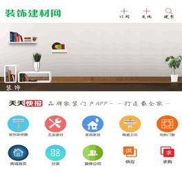 装饰建材热门话题有哪些,引领家居时尚潮流