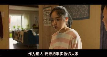 韩国电影保姆,保姆背后的惊悚秘密