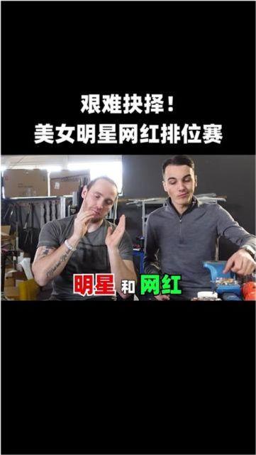 小老外看中国明星网红,魅力四射，风华绝代