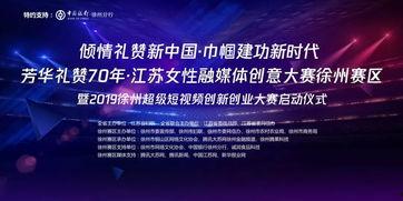 创业短视频大赛热门话题,聚焦热门话题，探索创新未来